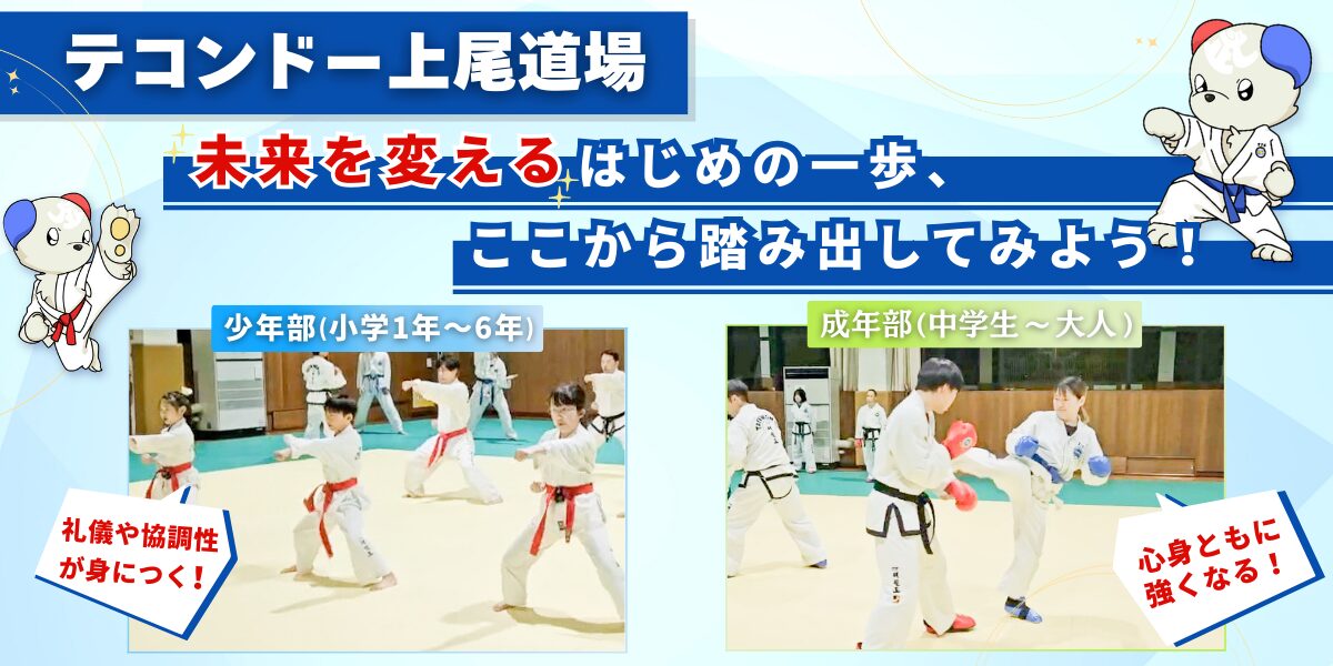 テコンドー埼玉上尾道場の稽古