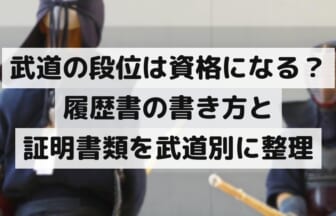 剣道の防具を着けて竹刀を持つ2人（手前は後ろ姿・奥は面を着けた正面）