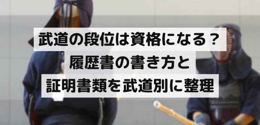 剣道の防具を着けて竹刀を持つ2人（手前は後ろ姿・奥は面を着けた正面）